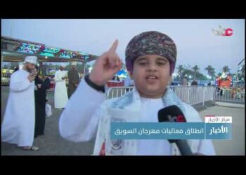 انطلاق فعاليات مهرجان السويق