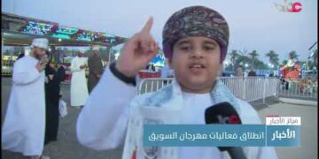 انطلاق فعاليات مهرجان السويق