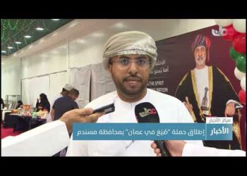 إطلاق حملة “صنع في عمان” بمحافظة مسندم