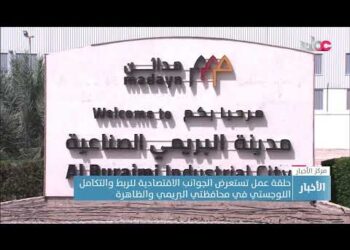 حلقة عمل تستعرض الجوانب الاقتصادية للربط والتكامل اللوجستي في محافظتي البريمي والظاهرة