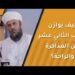 كيف يوازن طالب الثاني عشر بين المذاكرة والراحة؟