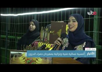 أمسية نسائية فنية وتراثية بمهرجان حمراء الدروع