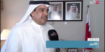 مملكة البحرين الشقيقة تحتفل بعيدها الوطني الـ 51 وسط إنجازات وتقدم ملموس في شتى المجالات