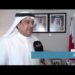 مملكة البحرين الشقيقة تحتفل بعيدها الوطني الـ 51 وسط إنجازات وتقدم ملموس في شتى المجالات 8 مملكة البحرين الشقيقة تحتفل بعيدها الوطني الـ 51 وسط إنجازات وتقدم ملموس في شتى المجالات