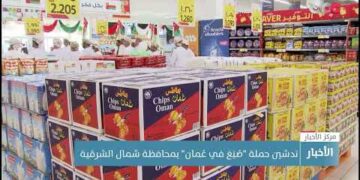 تدشين حملة “صُنِعَ في عُمان” بمحافظة شمال الشرقية