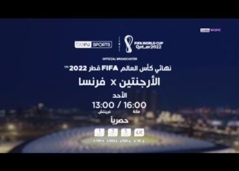 الجماهير الفرنسية 🇫🇷 تترقب تتويج منتخب بلادها بكأس العالم للمرة الثانية توالياً والثالثة في تاريخه