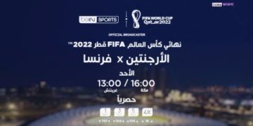 الجماهير الفرنسية 🇫🇷 تترقب تتويج منتخب بلادها بكأس العالم للمرة الثانية توالياً والثالثة في تاريخه