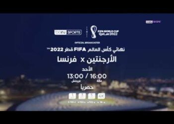 الأرجنتين 🇦🇷 المدعومة بجماهيرها الغفيرة تطمح للظفر بلقب كأس العالم