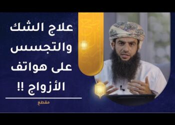 علاج الشك والتجسس على هواتف الأزواج