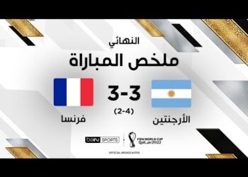 ملخص المباراة النهائية الأرجنتين وفرنسا | أرجنتين ليونيل ميسي تظفر بلقب كأس العالم