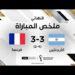ملخص المباراة النهائية الأرجنتين وفرنسا | أرجنتين ليونيل ميسي تظفر بلقب كأس العالم