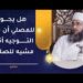 هل يجوز للمصلي أن يقرأ التوجيه أثناء مشيه للصلاة؟ | الشيخ د.إبراهيم بن ناصر الصوافي