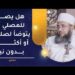 هل يصح للمصلي أن يتوضأ لصلاتين أو أكثر بدون نية؟ | الشيخ إبراهيم بن ناصر الصوافي