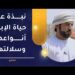 لمحة عن أنواع البوش وطبائعها وسلالاتها | ولاية سناو