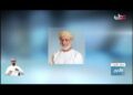 رئيس مجلس الدولة يرعى بعد غد حفل تسليم الفائزين بجائزة السلطان قابوس للثقافة والفنون والآداب