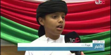 المديرية العامة للتربية والتعليم بمحافظة ظفار تقيم احتفالا بمناسبة اليوم العالمي للغة العربية