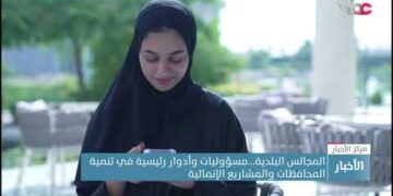 المجالس البلدية…مسؤوليات وأدوار رئيسية في تنمية المحافظات والمشاريع الإنمائية