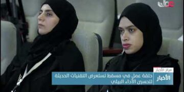 حلقة عمل في مسقط تستعرض التقنيات الحديثة لتحسين الأداء البيئي