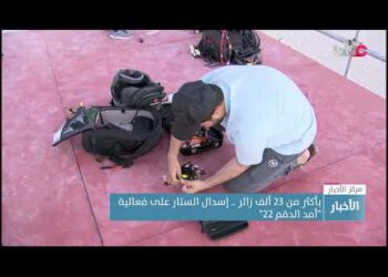 بأكثر من 23 ألف زائر .. إسدال الستار على فعالية “أمد الدقم 22”