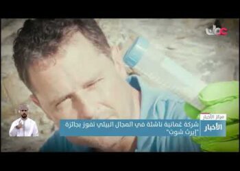 شركة عُمانية ناشئة في المجال البيئي تفوز بجائزة “إيرث شوت”