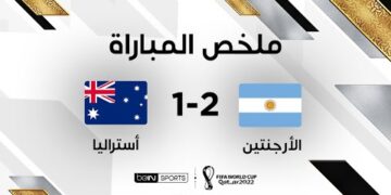 ملخص مباراة الأرجنتين وأستراليا (2-1) | الأرجنتين تتجاوز أستراليا في ليلة ميسي الاستثنائية