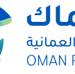 شركة الوسطى للصناعات السمكية تعلن فرص تدريب