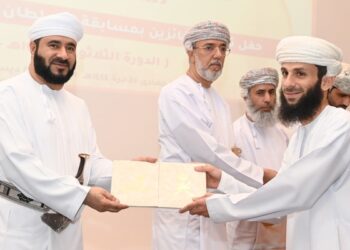 تكريم الفائزين بمسابقة السُّلطان قابوس للقرآن الكريم في دورتها الـ30