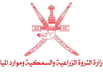 وزارة الثروة الزراعية والسمكية وموارد المياه تعلن (100) وظيفة