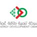 شركة تنمية طاقة عمان تعلن وظائف شاغرة