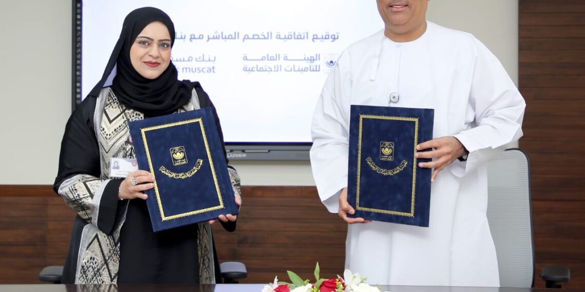 التأمينات الاجتماعية توقع اتفاقية الخصم المباشر مع بنك مسقط 1 16745FE8 6EFB 4256 BCB8 4384F994EB4A