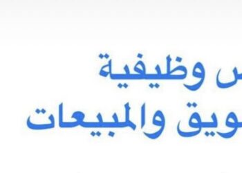 شركة أرض النفط للمشاريع تعلن وظيفة شاغرة