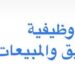 شركة أرض النفط للمشاريع تعلن وظيفة شاغرة 10 شركة أرض النفط للمشاريع تعلن وظيفة شاغرة
