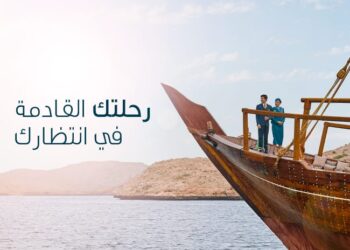 الطيران العُماني يطلق خصوماته العالمية بواقع 23% على تذاكر درجة رجال الأعمال والدرجة السياحية.