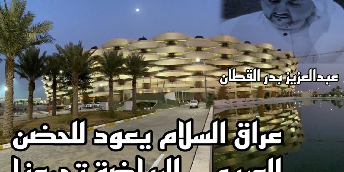 عراق السلام يعود للحضن العربي.. الرياضة تجمعنا 1 89730609 2AD0 4F61 9263 A01FF705CE46