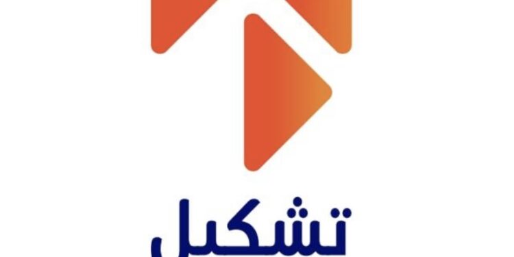 شركة تشكيل للتصميم تعلن فرصة تدريب