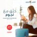 برنامج الطيران العُماني ’السندباد‘ يضاف إلى قائمة برنامج ’نجوم‘ من Ooredoo 8 برنامج الطيران العُماني ’السندباد‘ يضاف إلى قائمة برنامج ’نجوم‘ من Ooredoo