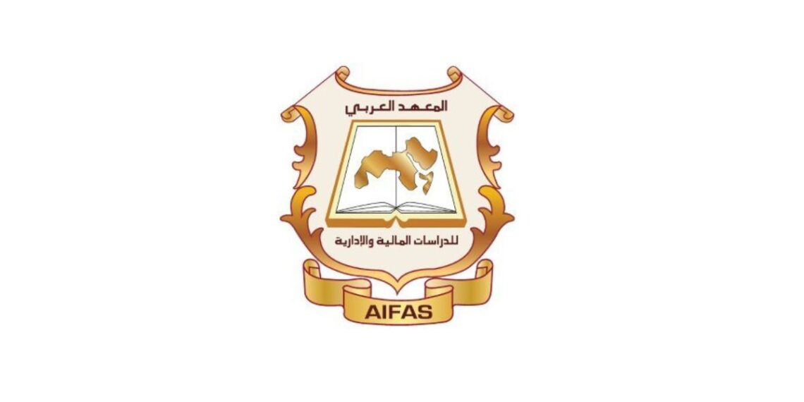 المعهد العربي للدراسات المالية و الإدارية يعلن وظائف شاغرة