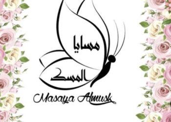 قاعة مسايا المسك تعلن وظيفة شاغرة