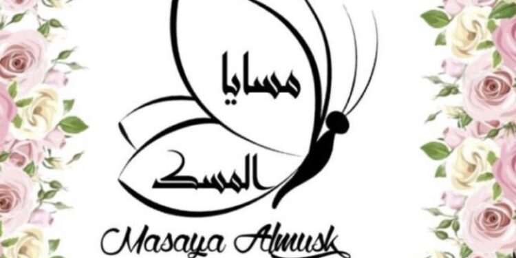 قاعة مسايا المسك تعلن وظيفة شاغرة 1 قاعة مسايا المسك تعلن وظيفة شاغرة
