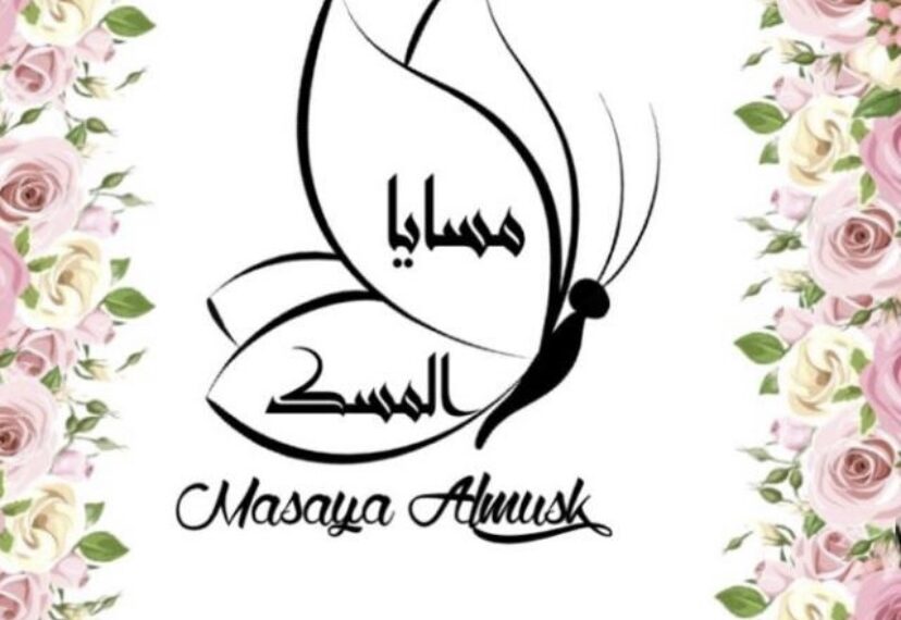 قاعة مسايا المسك تعلن وظيفة شاغرة