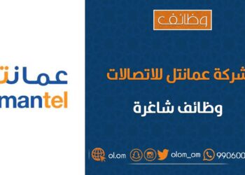 عمانتل للاتصالات تعلن وظائف شاغرة