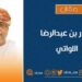 الوقت المناسب لمكافحة الفساد