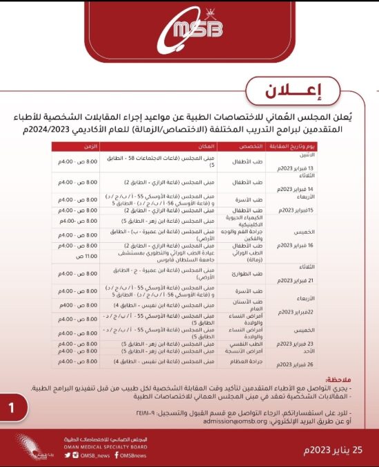 IMG ٢٠٢٣٠١٢٦ ١١٣٥١١