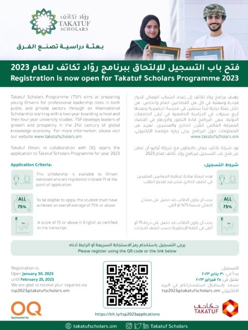 فتح باب التسجيل لبرنامج رواد تكاتف للعام 2023 2 IMG ٢٠٢٣٠١٣٠ ١٩١٧٢١