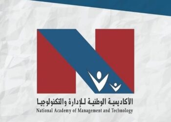الأكاديمية الوطنية للإدارة والتكنولوجيا تعلن وظيفة شاغرة
