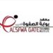 معهد بوابة الصفوة للتدريب يعلن وظيفة شاغرة
