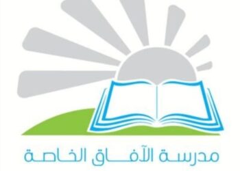 مدرسة الآفاق الخاصة تعلن وظيفة شاغرة