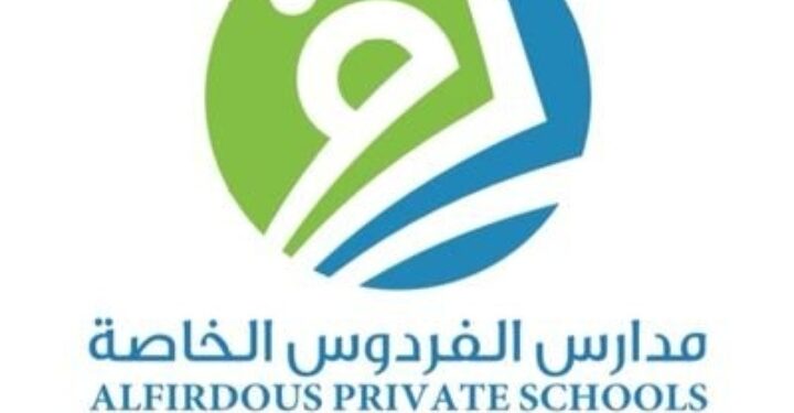 مدرسة الفردوس الخاصة تعلن وظائف شاغرة 1 مدرسة الفردوس الخاصة تعلن وظائف شاغرة