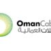 شركة الكابلات العمانية تعلن وظائف شاغرة