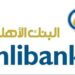البنك الأهلي يعلن وظيفة شاغرة 8 البنك الأهلي يعلن وظيفة شاغرة
